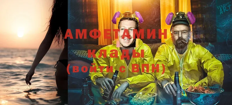 Амфетамин VHQ  Весьегонск 