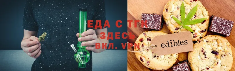 цена   Весьегонск  mega рабочий сайт  Печенье с ТГК конопля 