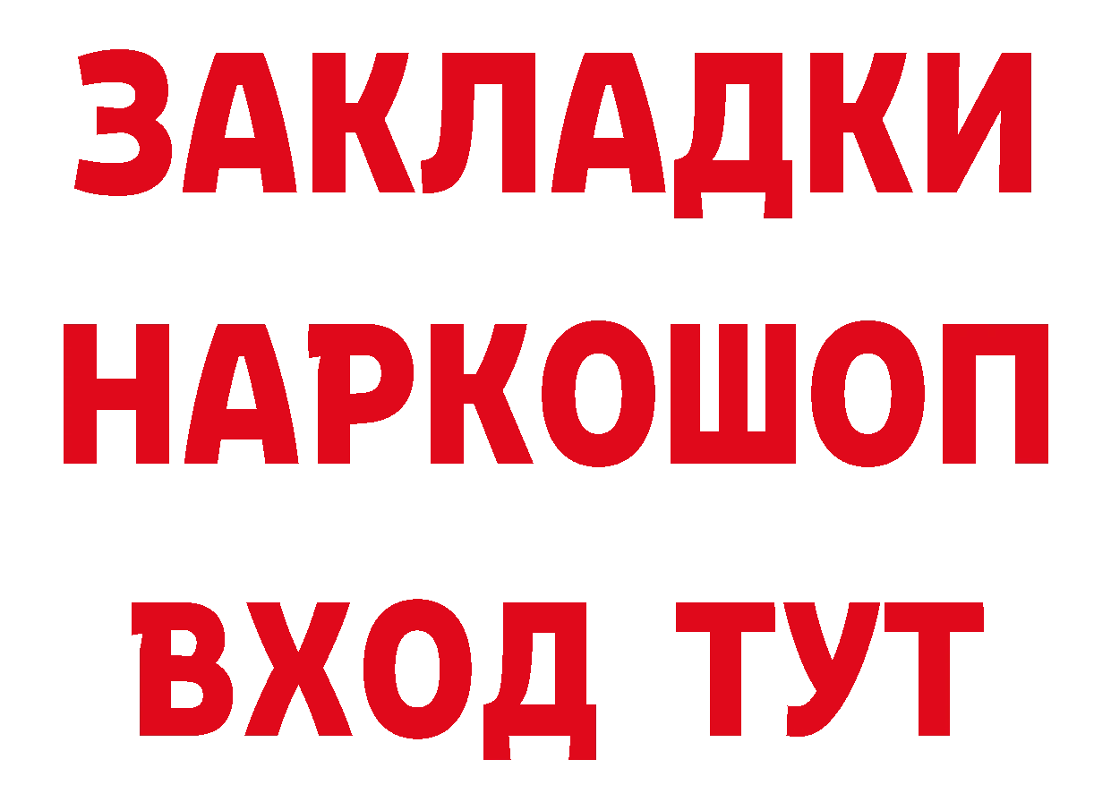 Мефедрон 4 MMC зеркало сайты даркнета hydra Весьегонск